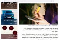 ترویج سیگار و دخانیات در بی بی سی فارسی