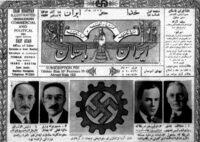 تبلیغ ارتش نازی هیتلر در مجله ایران باستان عصر رضاشاه